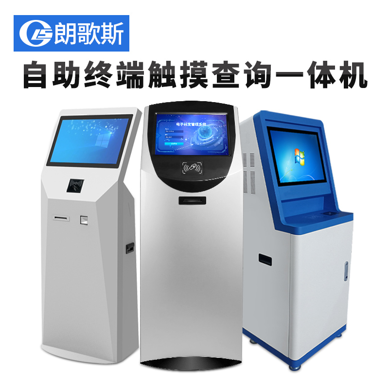 多功能觸摸自助終端查詢機、立式查詢機、展廳查詢機