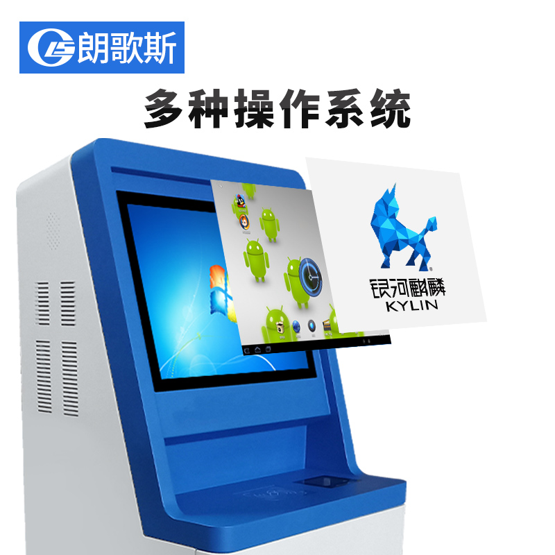 多功能觸摸自助終端查詢機、立式查詢機、展廳查詢機